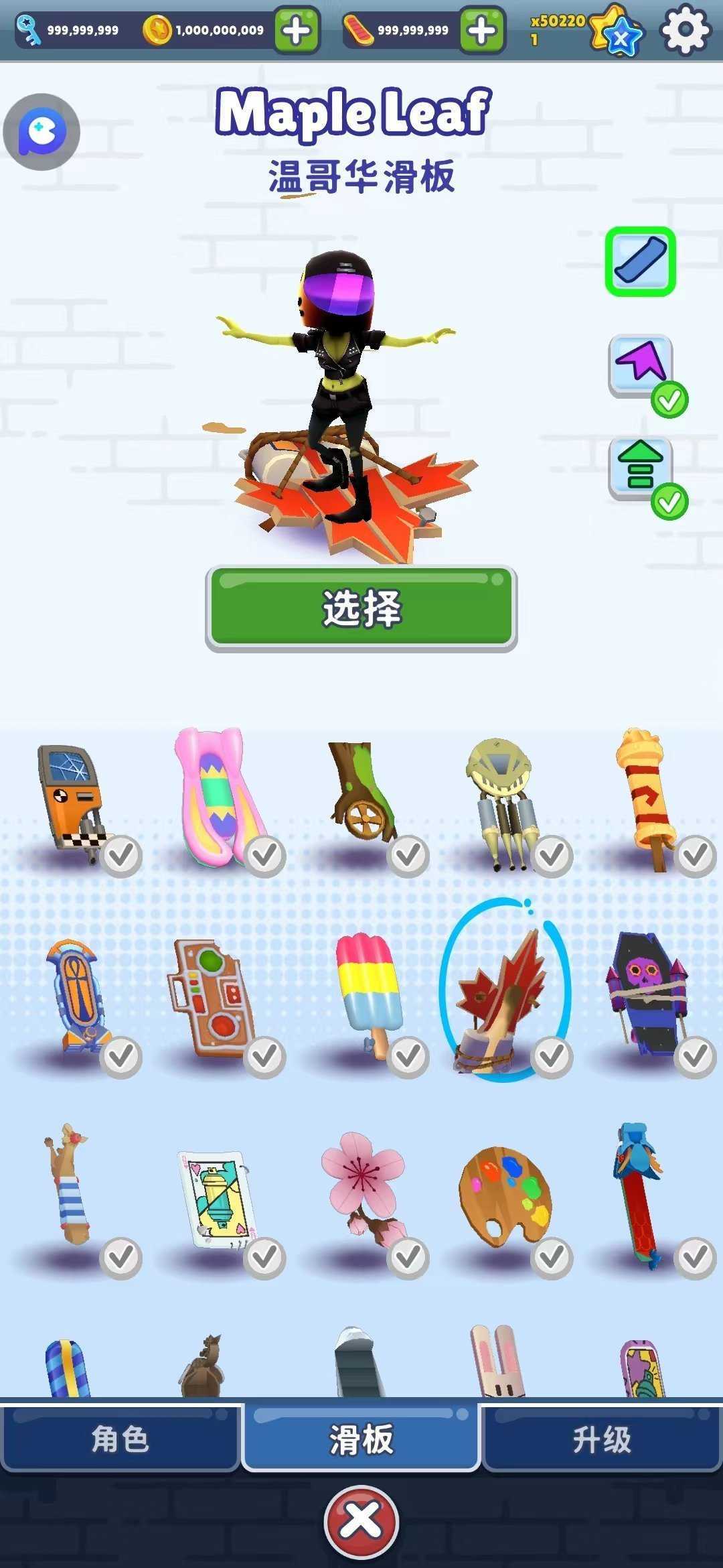 地铁跑酷无限钥匙无限金币中文版