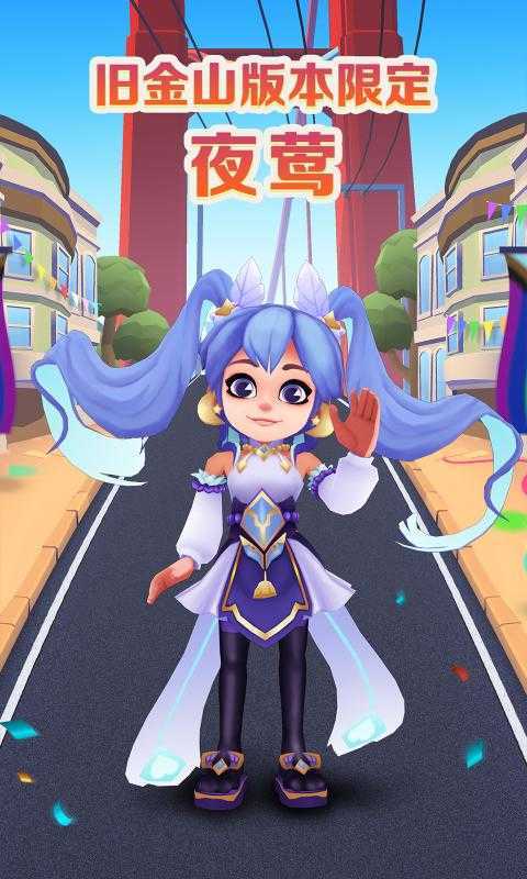 地铁跑酷破解版ios