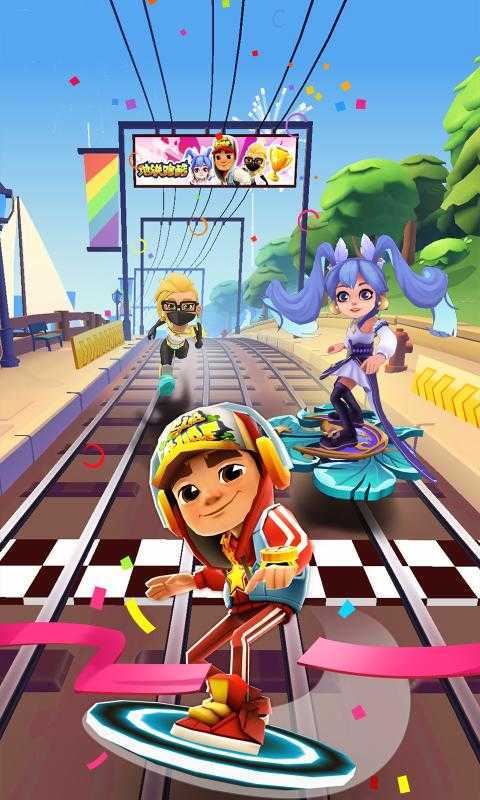 地铁跑酷破解版ios