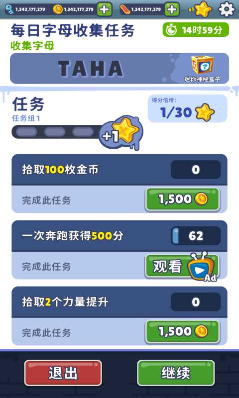 地铁跑酷破解版无限金币钥匙