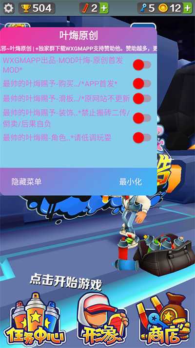 地铁跑酷空间站无邪叶烸3322