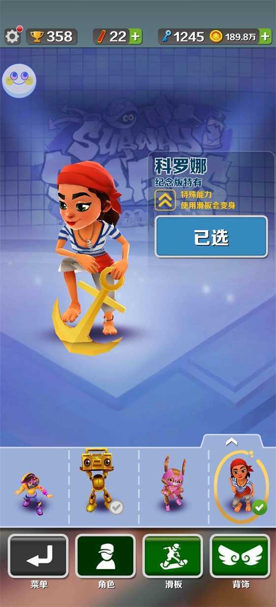 地铁跑酷长安版