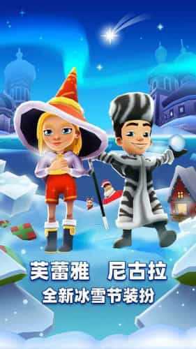 地铁跑酷雪地破解版全人物解锁