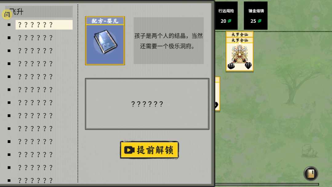 堆叠修仙破解版内置修改器
