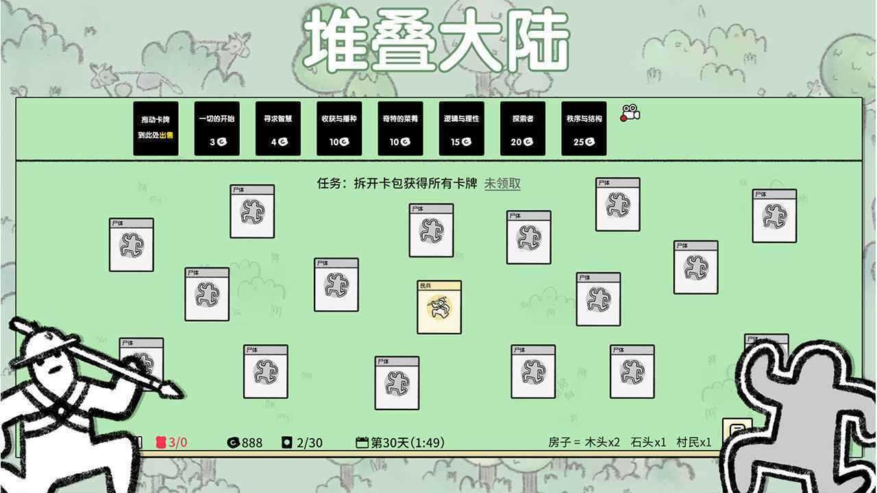 堆叠大陆免广告最新版