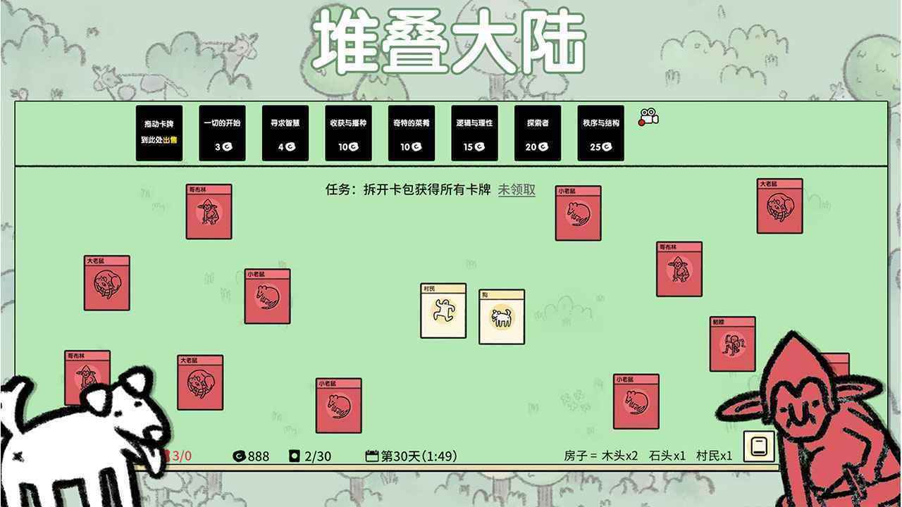 堆叠大陆免广告最新版