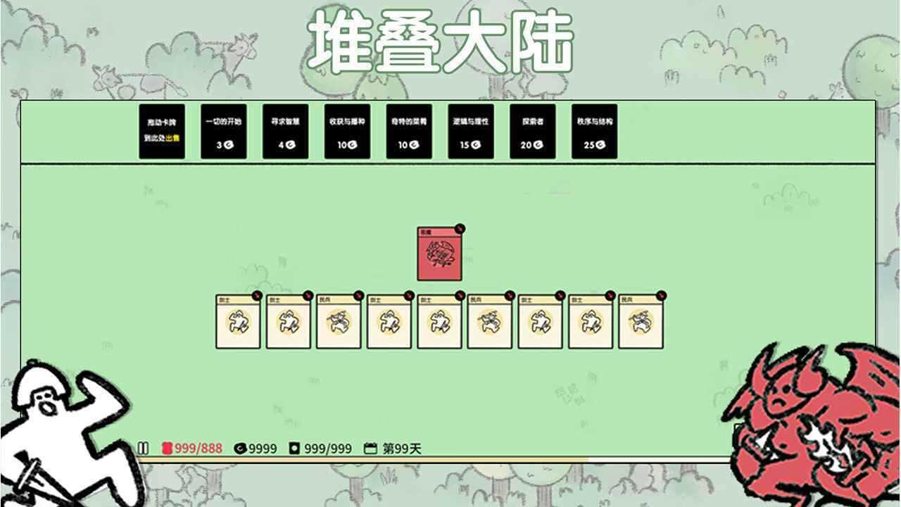 堆叠大陆免广告最新版