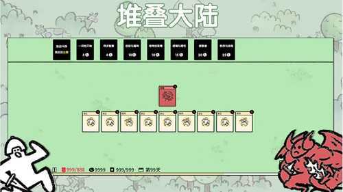 堆叠大陆最新版本