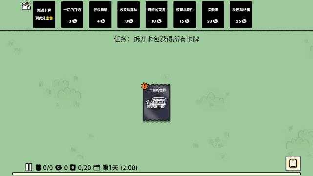 堆叠大陆破解版免广告