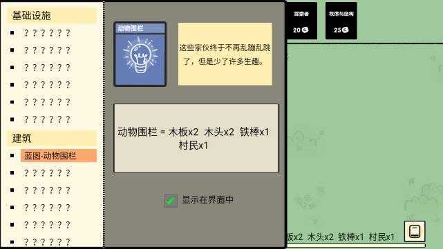 堆叠大陆破解版免广告