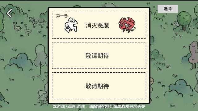 堆叠大陆破解版免广告