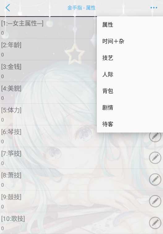 天下第一花破解版