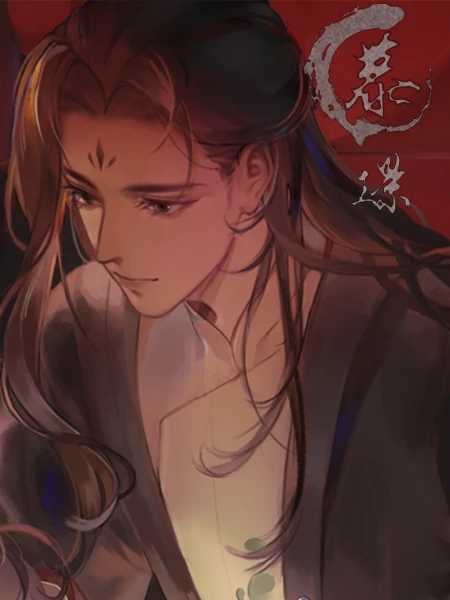 天机录破解版