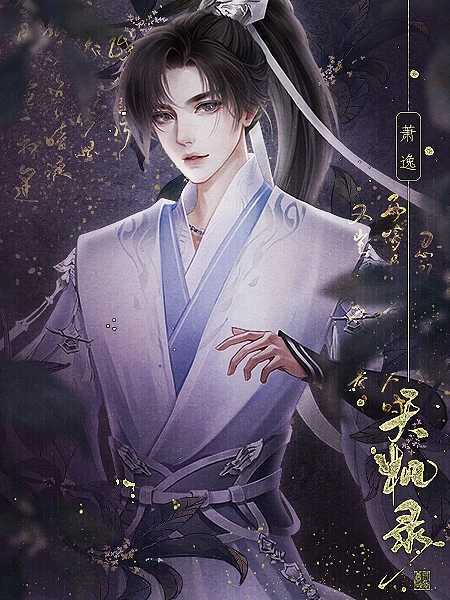 天机录破解版