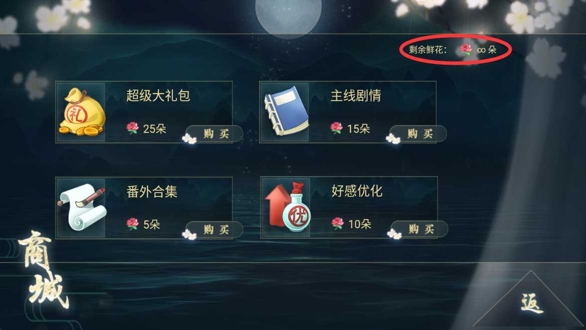 太子殿下不容易破解版