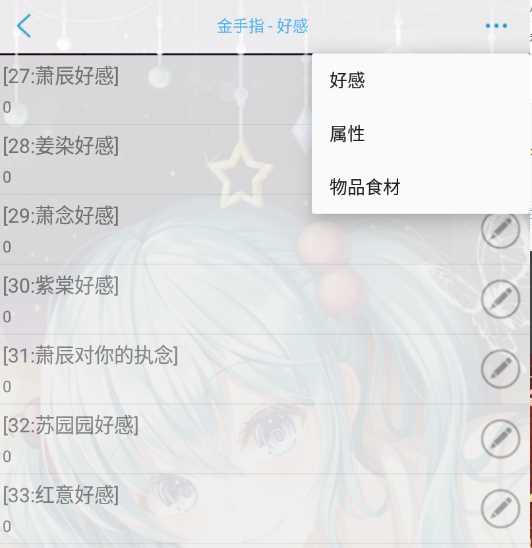 太子殿下不容易破解版