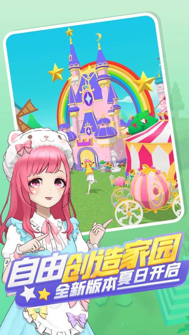 奇妙派对老版本