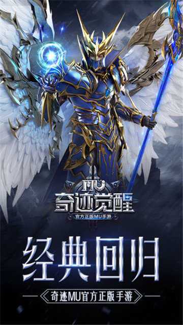 奇迹单机版