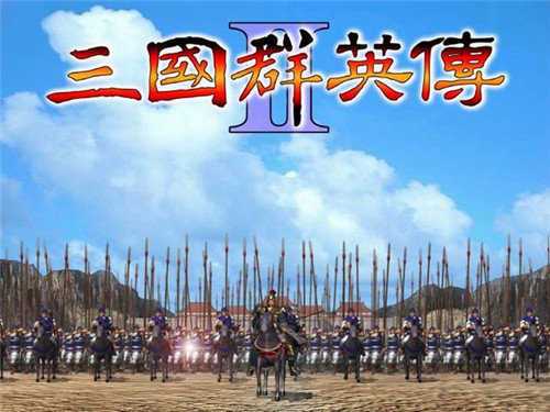 奥汀三国群英传2单机手机版