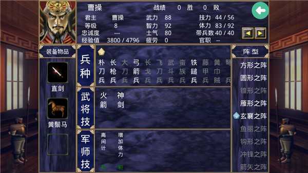 奥汀科技三国群英传2单机版