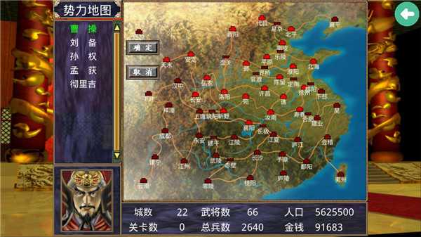 奥汀科技三国群英传2单机版