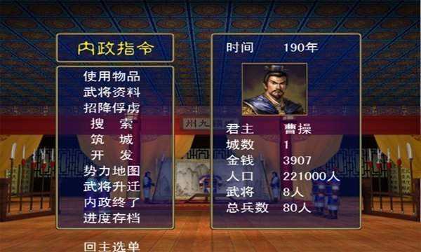 奥汀科技三国群英传2威力加强版