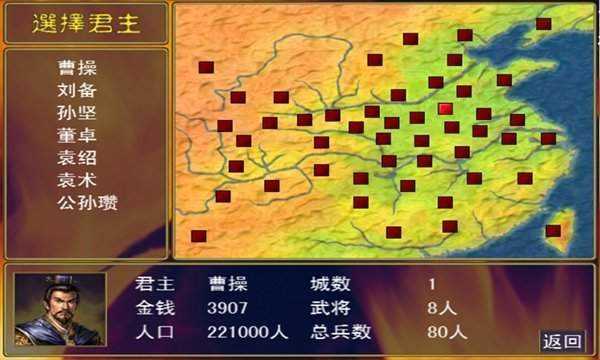 奥汀科技三国群英传2威力加强版