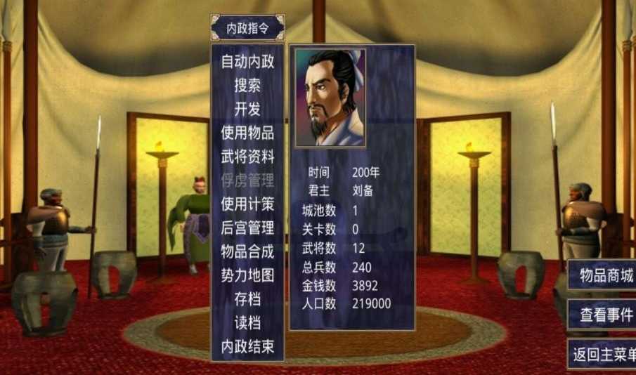 奥汀科技三国群英传2