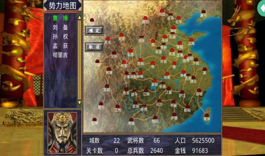 奥汀科技三国群英传2