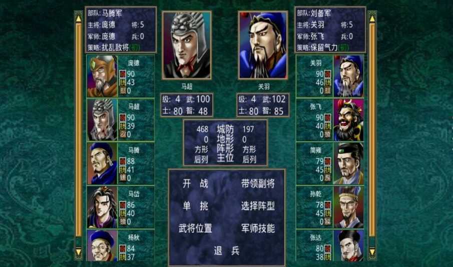 奥汀科技三国群英传2
