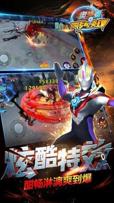 奥特曼传奇英雄(内置菜单)