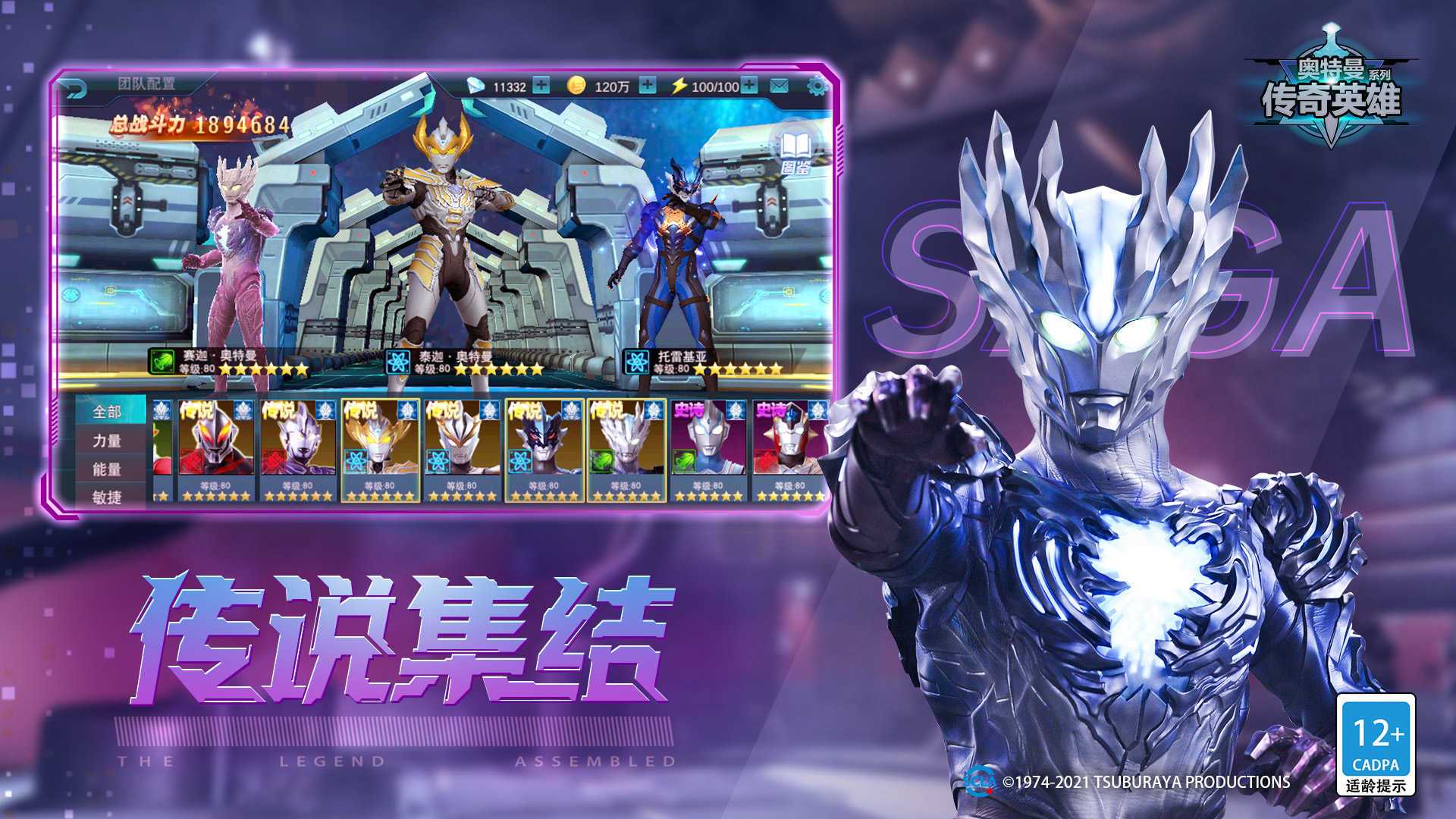 奥特曼传奇英雄0元充值版