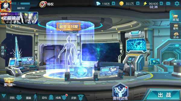奥特曼传奇英雄1.9.4破解版