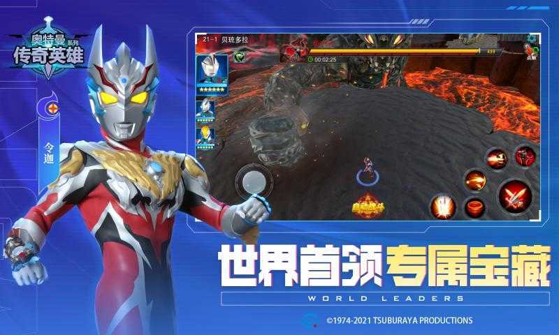奥特曼传奇英雄14.0存档版