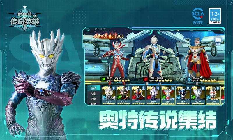 奥特曼传奇英雄修改器破解版