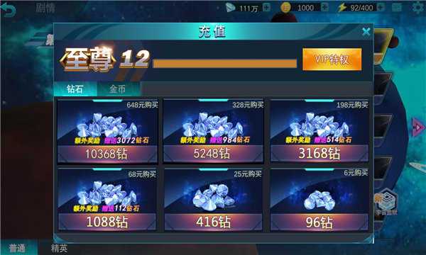 奥特曼传奇英雄免费版