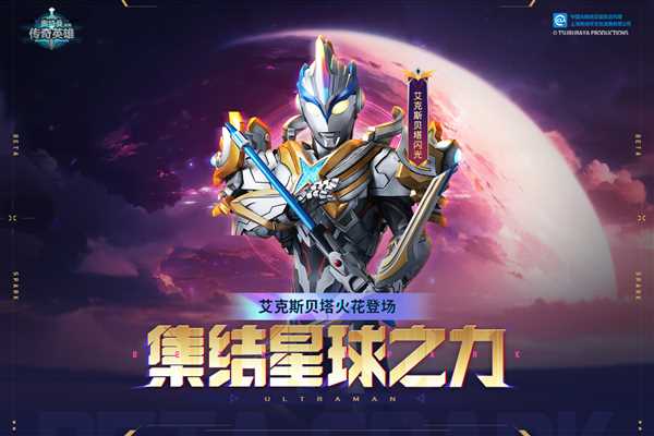 奥特曼传奇英雄内置菜单2024