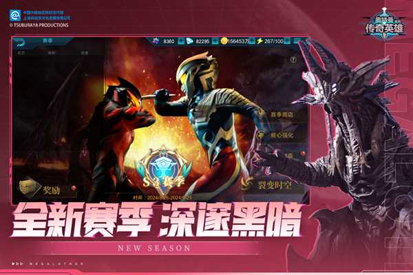 奥特曼传奇英雄内置菜单2024