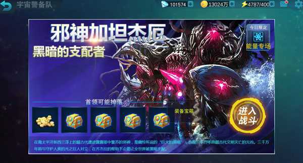 奥特曼传奇英雄存档版11.0