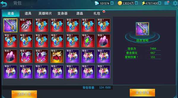 奥特曼传奇英雄存档版11.0