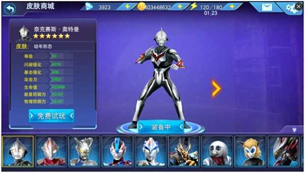 奥特曼传奇英雄存档版16.0