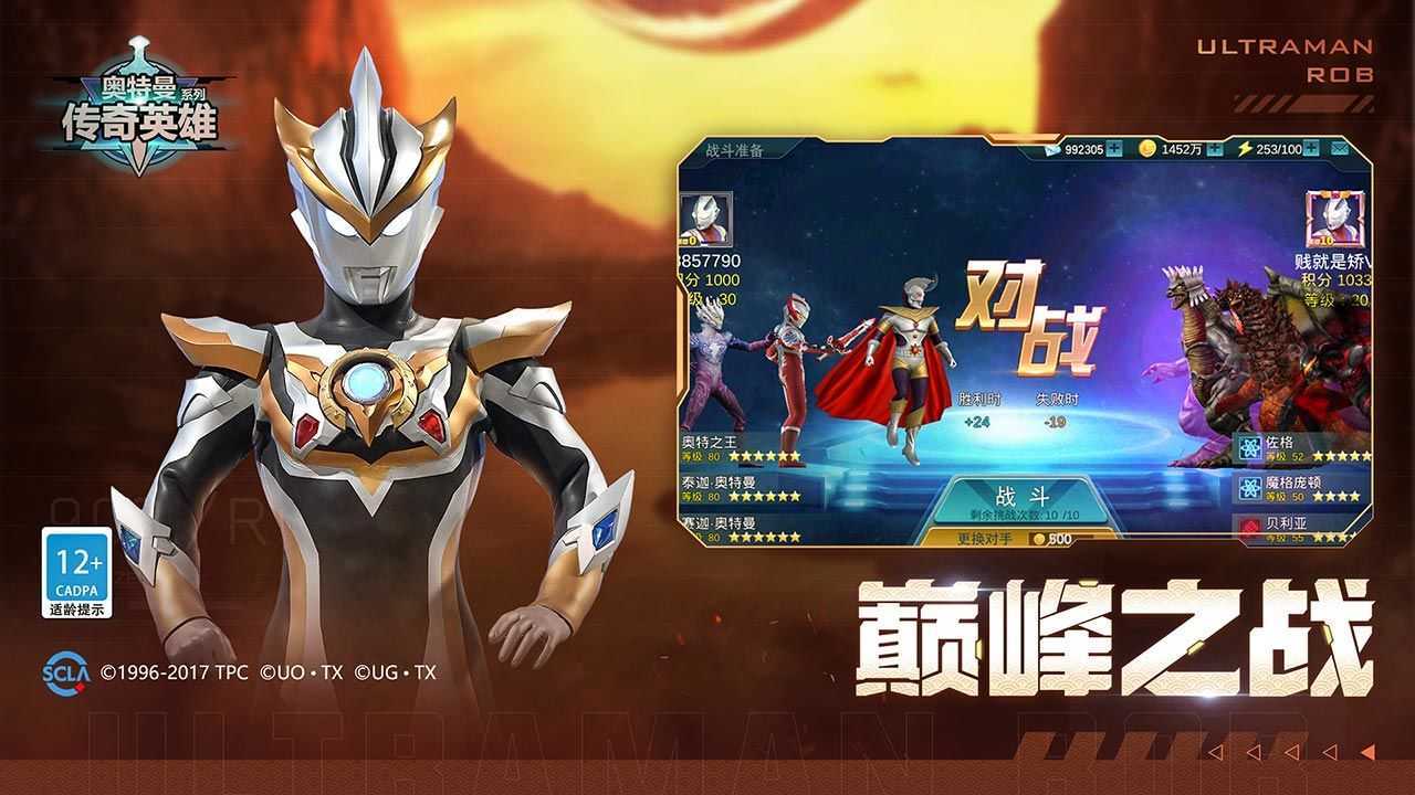 奥特曼传奇英雄无编号版本