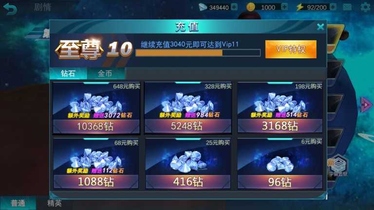 奥特曼传奇英雄无限金币无限钻石版