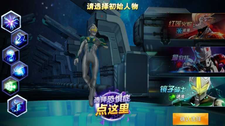 奥特曼传奇英雄无限金币无限钻石版