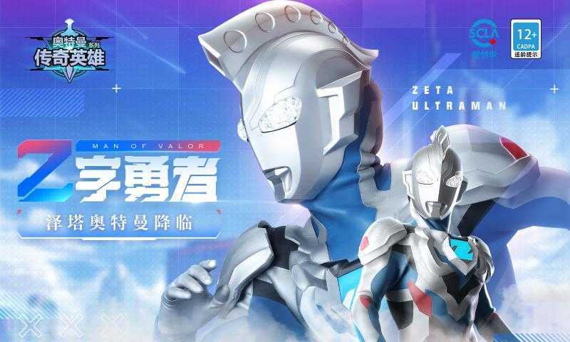 奥特曼传奇英雄无限钻石版不用登陆