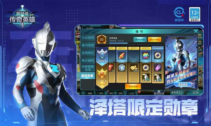 奥特曼传奇英雄无限钻石版不用登陆