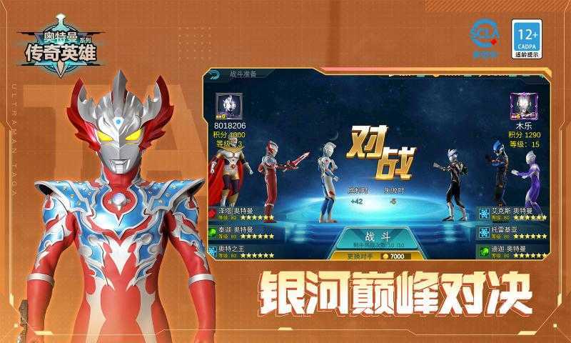 奥特曼传奇英雄无限钻石版不用登陆