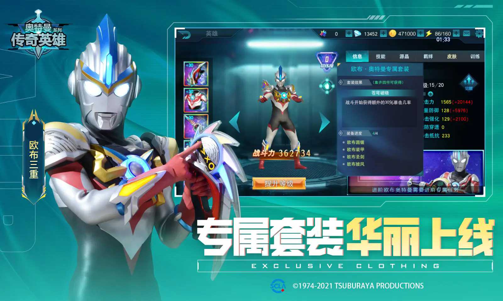 奥特曼传奇英雄破解无限氪金版