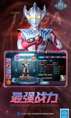 奥特曼传奇英雄破解版无限钻石