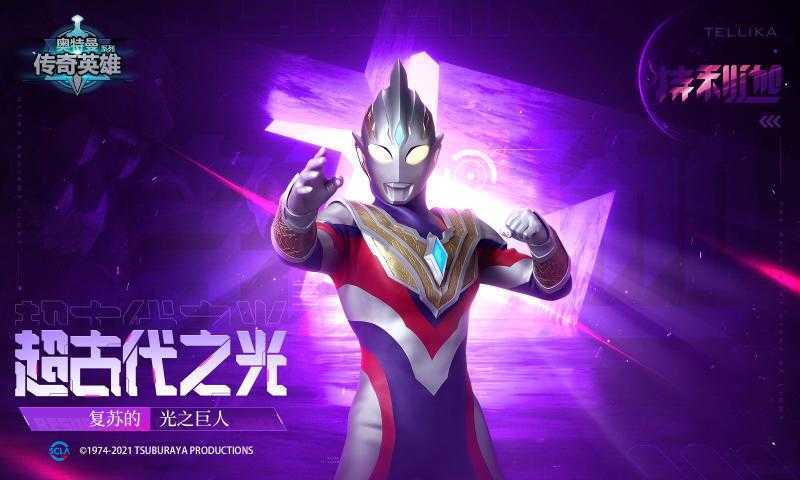 奥特曼传奇英雄破解版最新版2023